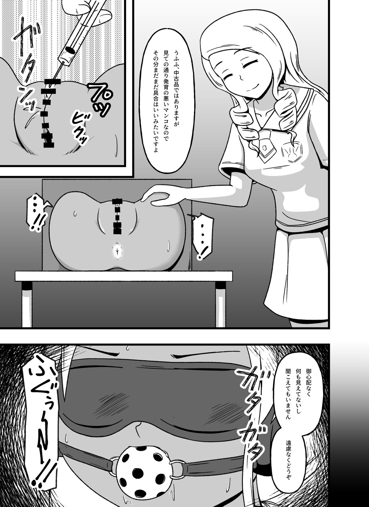Mesu Nie Gakuen 3 Gakuen No Shihai-Sha Kara Tenraku Shita Mesu Buta Jūkan Dorei Fujimiya Utako page 5 full