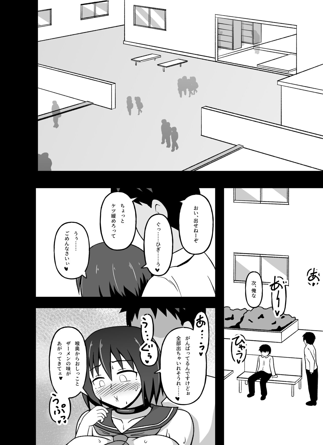 Mesu Nie Gakuen 3 Gakuen No Shihai-Sha Kara Tenraku Shita Mesu Buta Jūkan Dorei Fujimiya Utako page 6 full