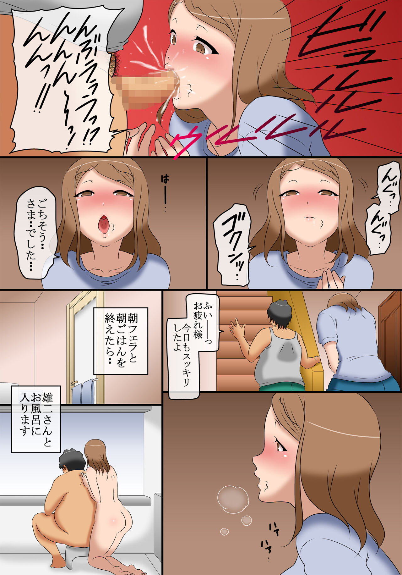 36-sai no Mucchiri Taikei no Hitozuma ga, Majime na Otto no Otouto ni Netorareteiru Nichijou. page 11 full