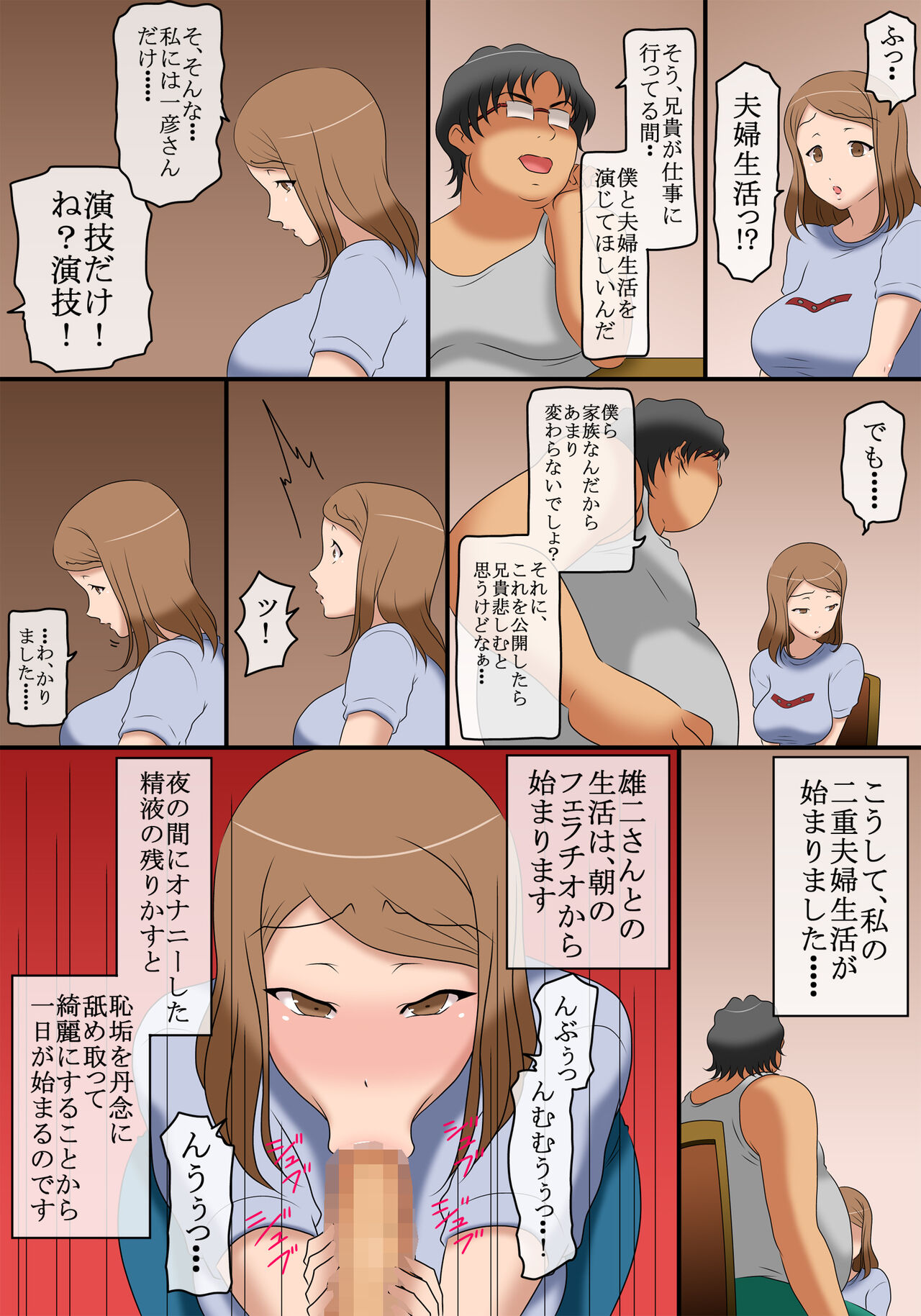 36-sai no Mucchiri Taikei no Hitozuma ga, Majime na Otto no Otouto ni Netorareteiru Nichijou. page 8 full