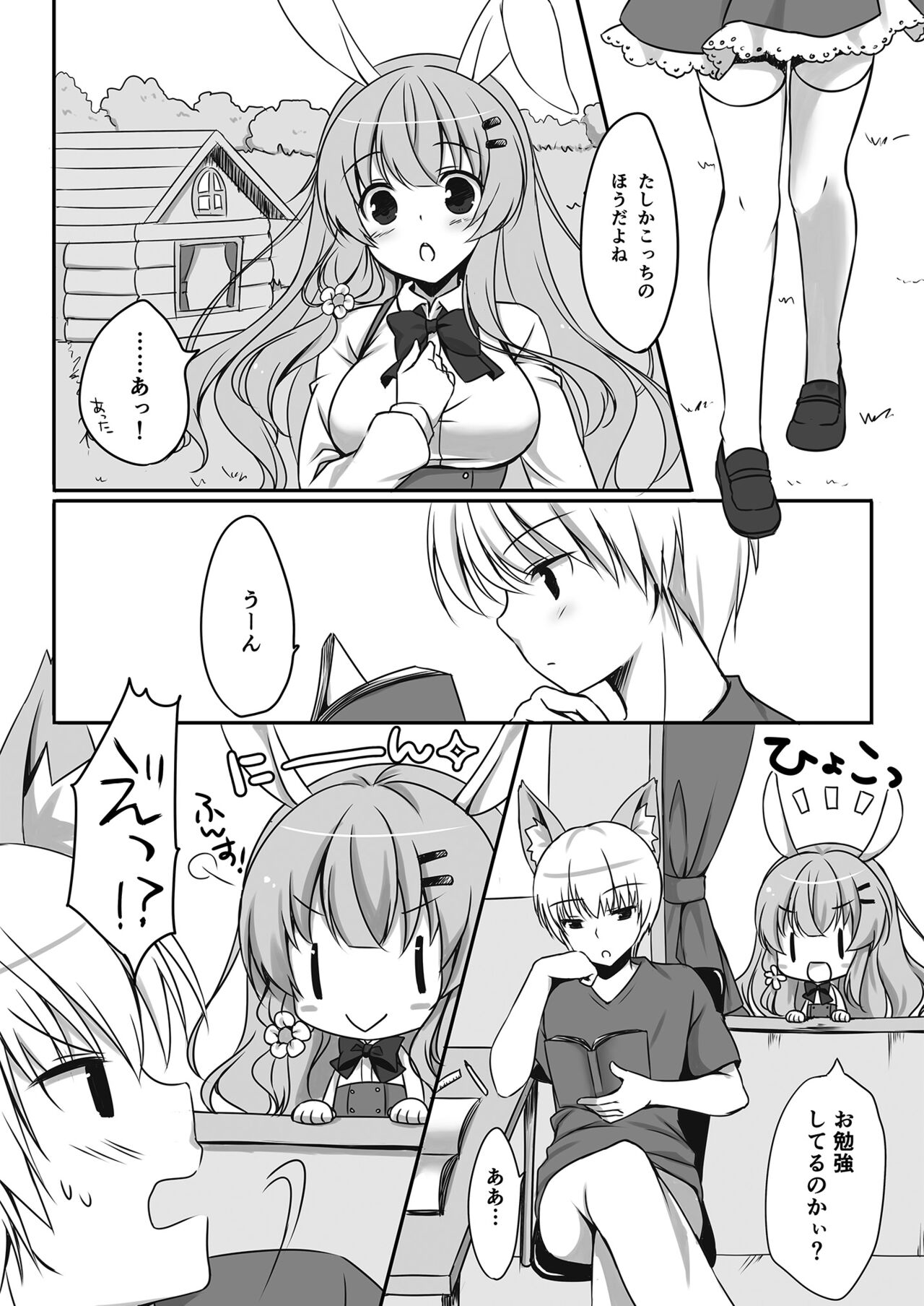 Usagi no Ongaeshi page 5 full