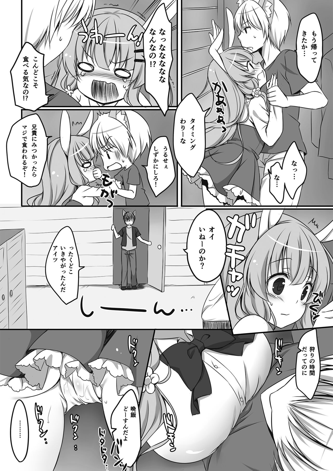 Usagi no Ongaeshi page 7 full