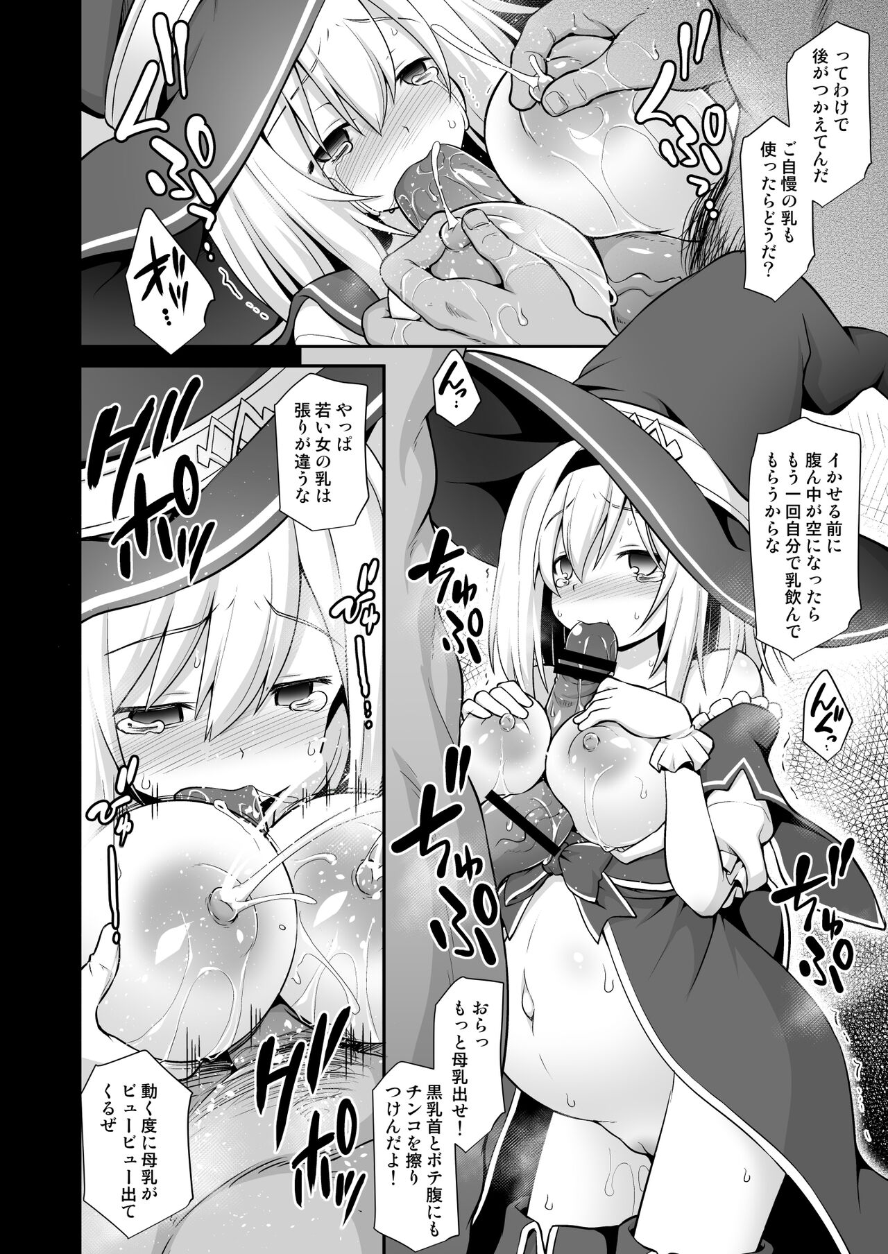 Djeeta Shussan Nyuujoku Rinkan page 11 full