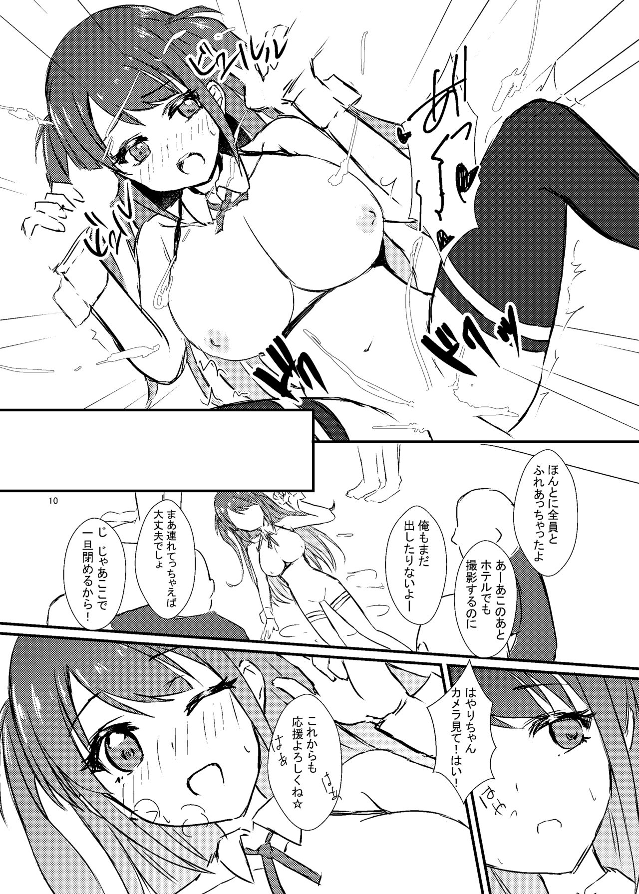 Hai no Onee-san Fan Kanshasai page 11 full