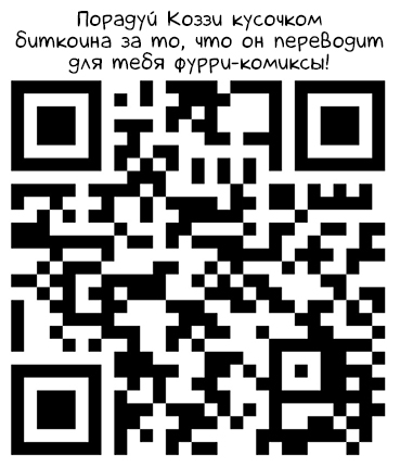 Cinder Frost 6 | Циндер и Фрост 6 page 5 full