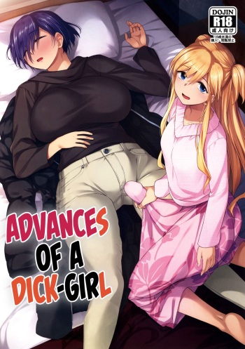 (Futaket 28) [Silicon Jichou (Condessa)] Nikuboujo no Susume | Advances of a Dick-Girl (Nikujo no Susume) [English] [Sonarin迫] cover