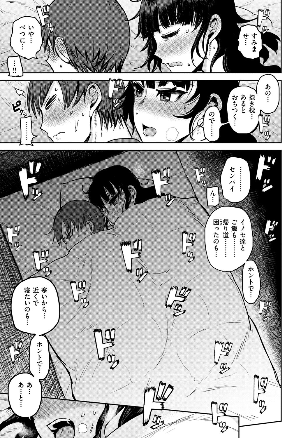Zu~tto Daisuki!!!!!!! page 11 full