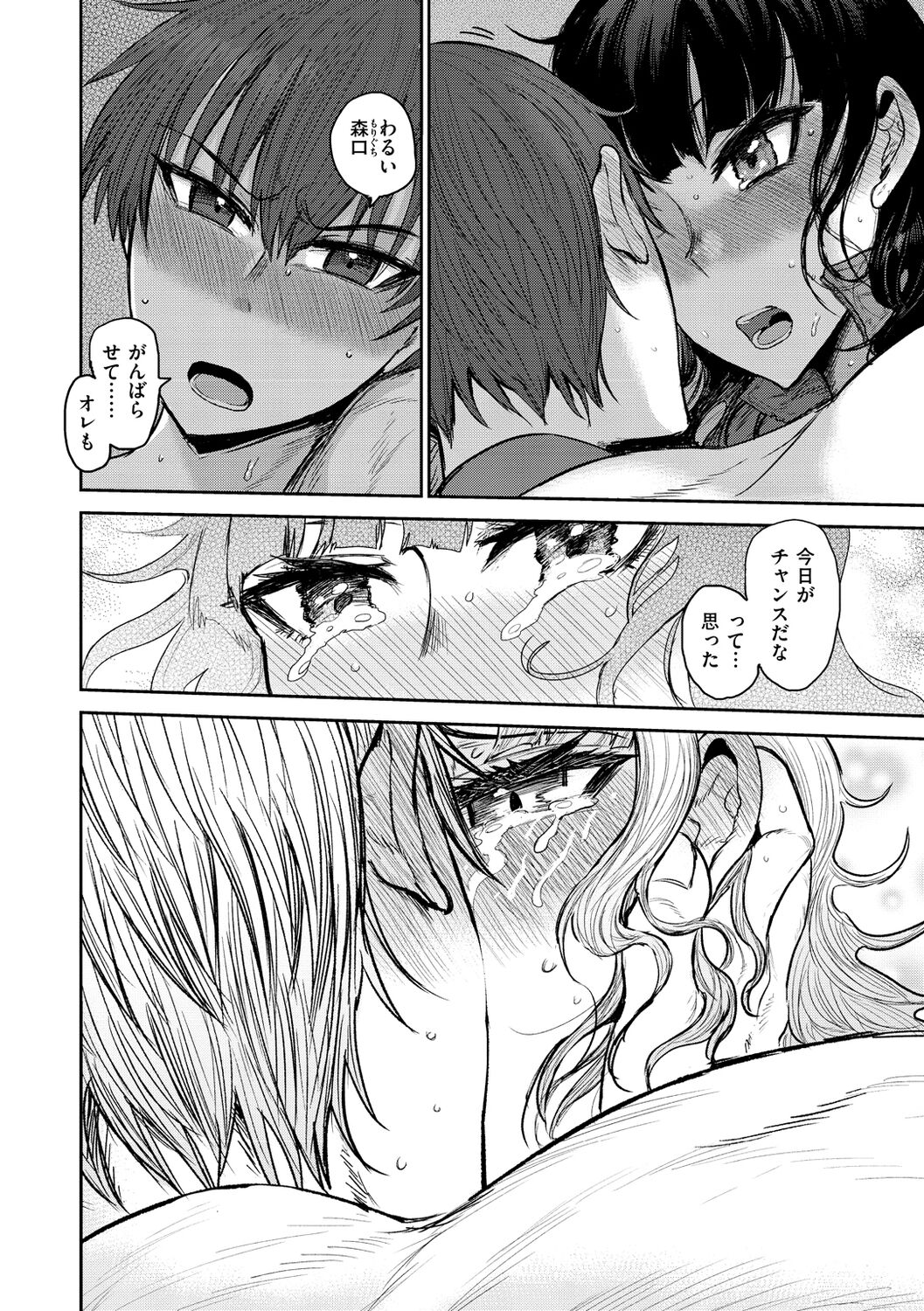 Zu~tto Daisuki!!!!!!! page 12 full