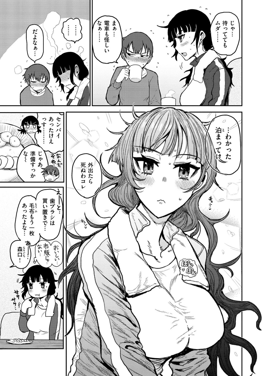 Zu~tto Daisuki!!!!!!! page 5 full