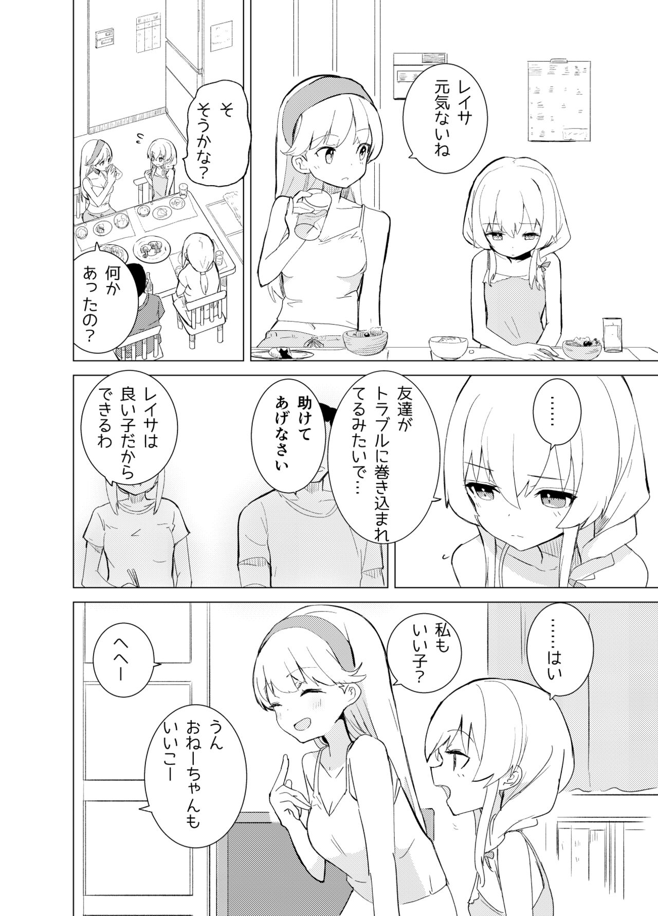 S.S.S.DI page 12 full