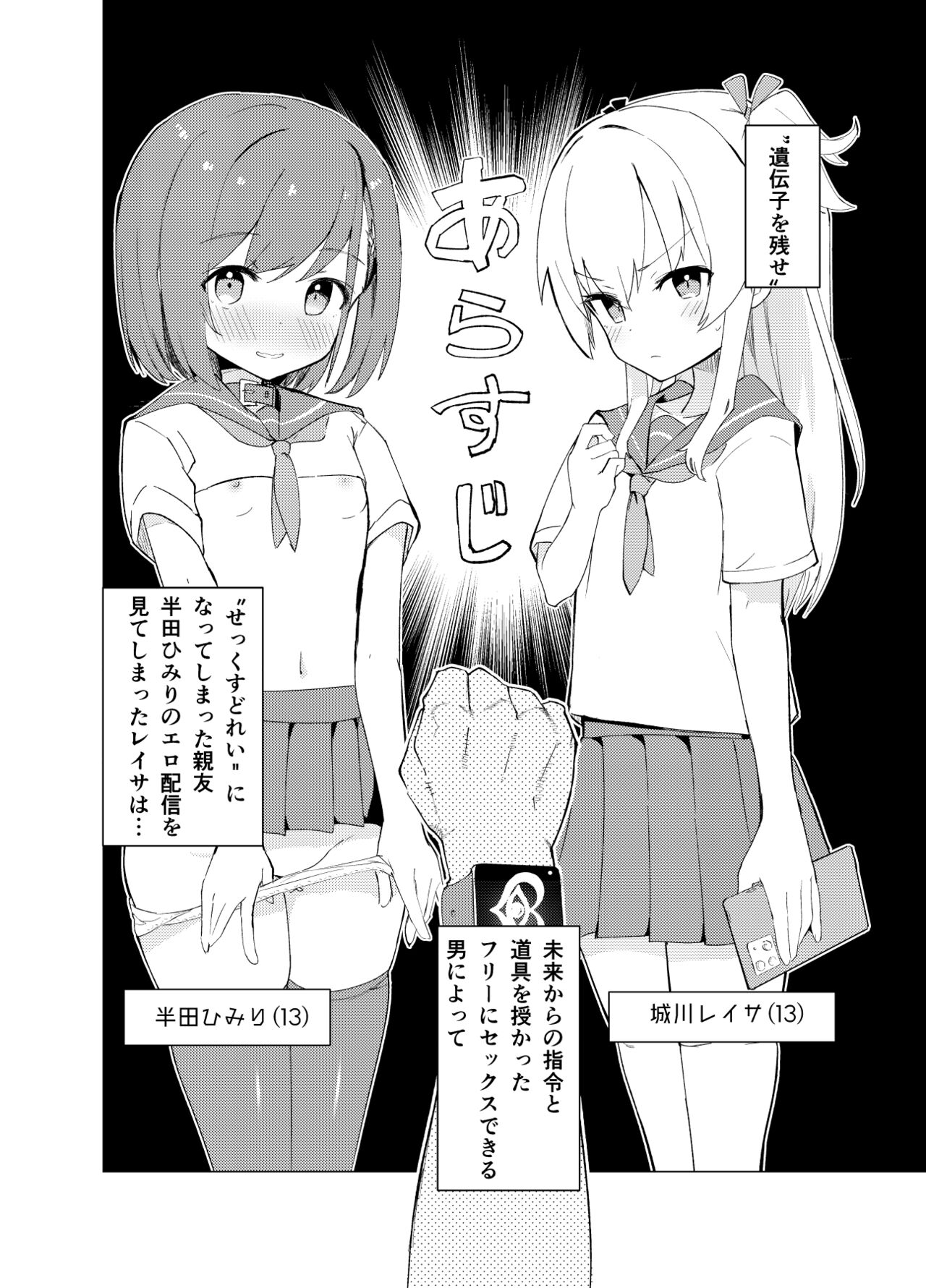 S.S.S.DI page 3 full