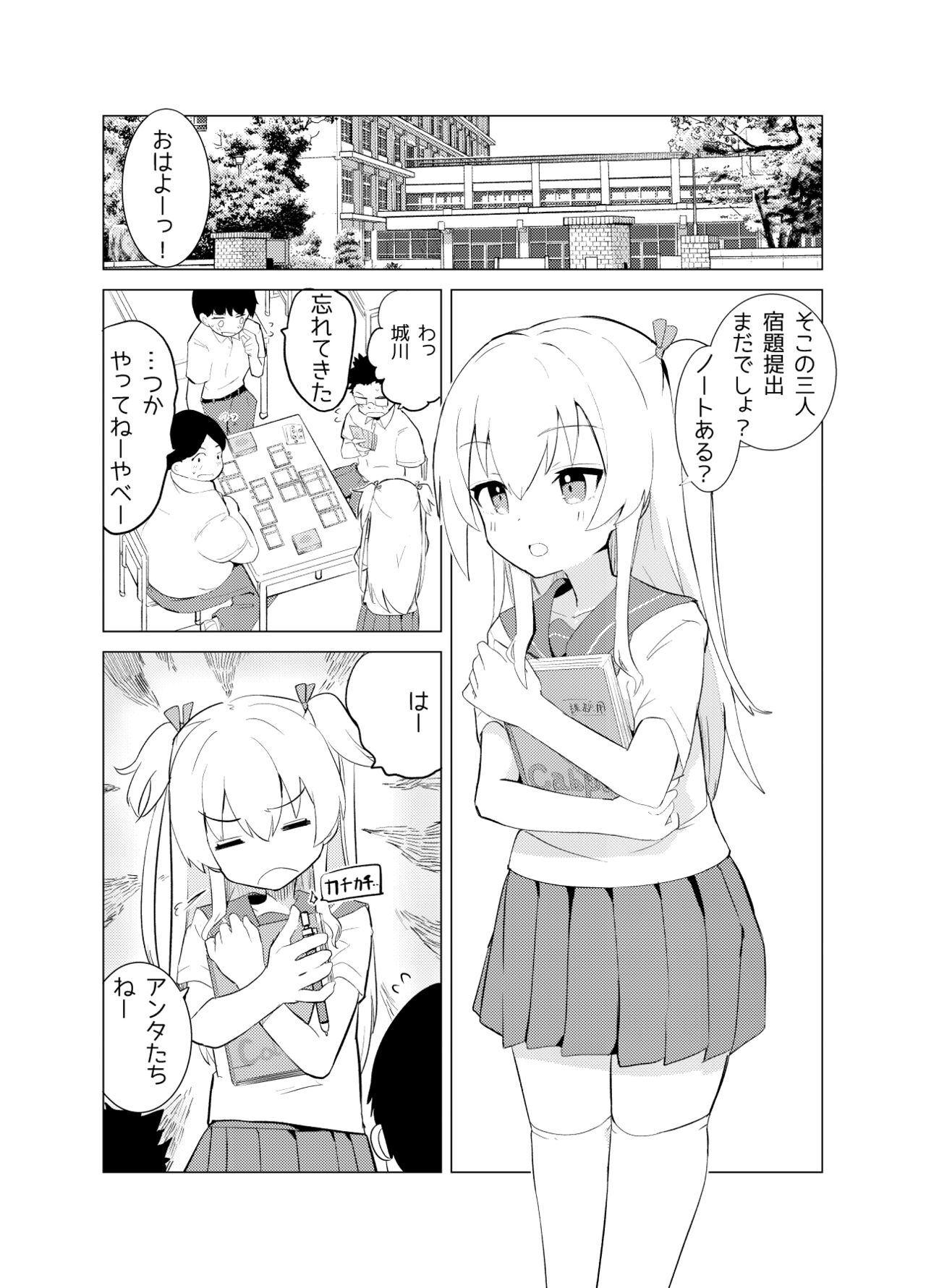 S.S.S.DI page 4 full