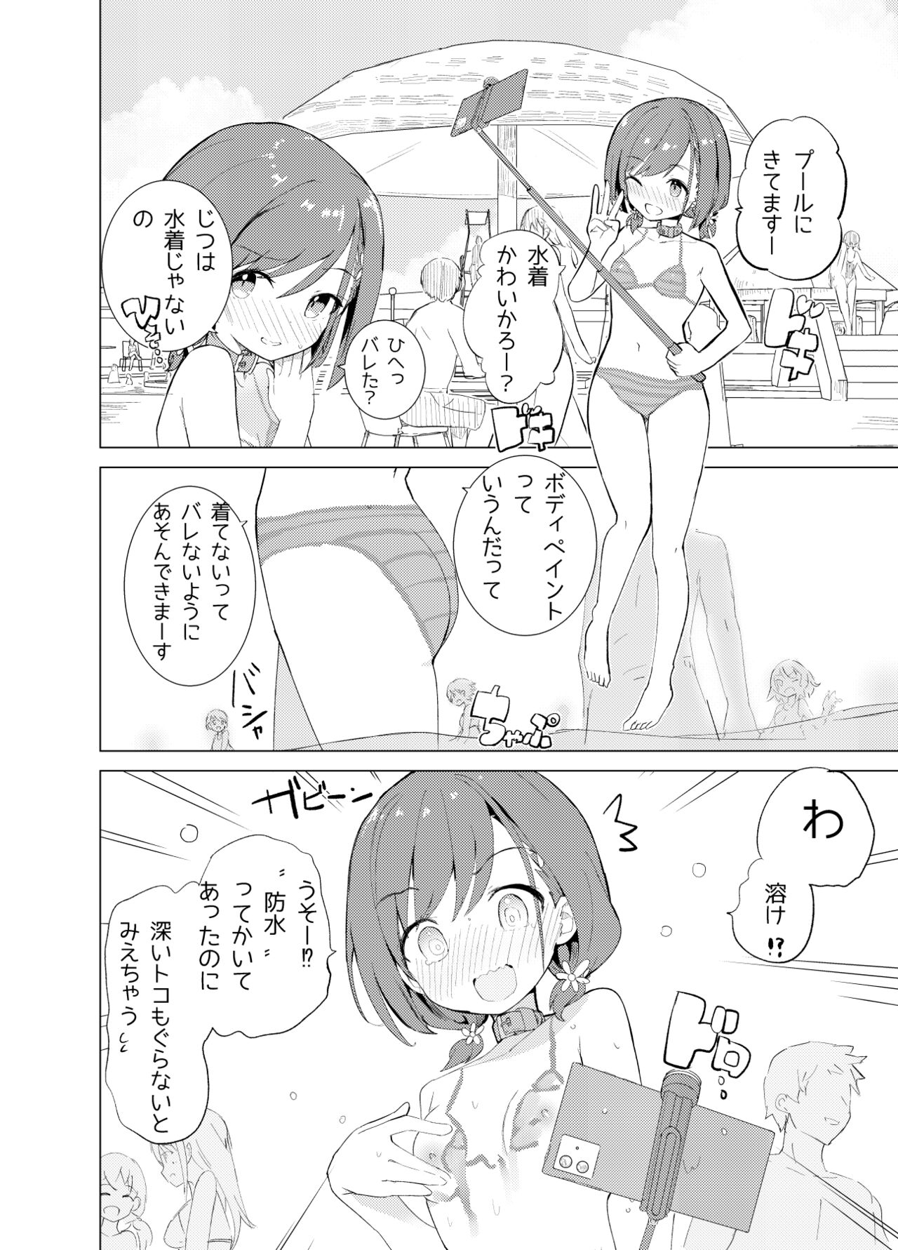 S.S.S.DI page 6 full