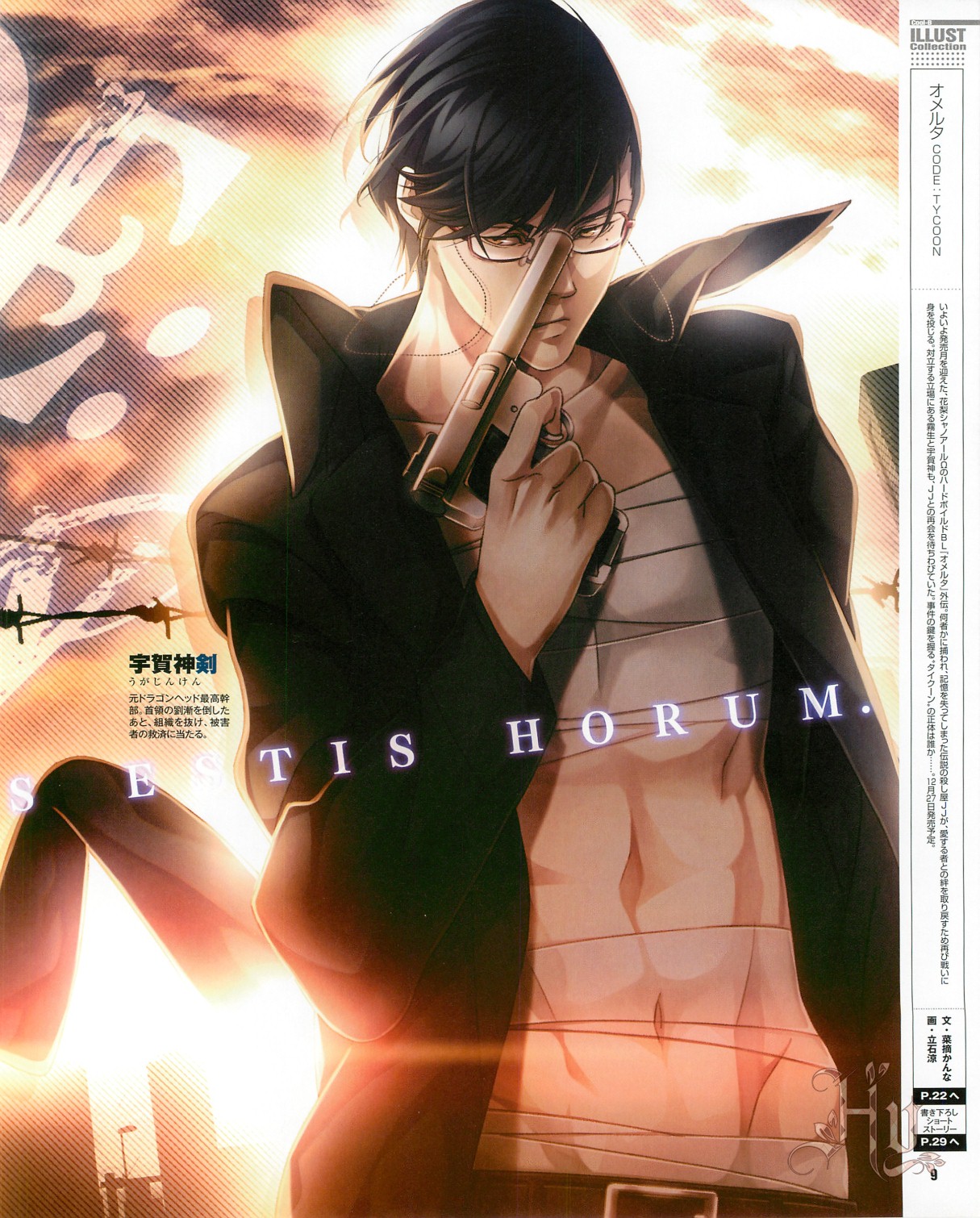Cool-B Vol.53 2014-01 page 11 full