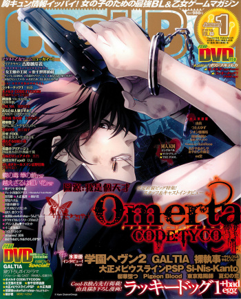 Cool-B Vol.53 2014-01 cover