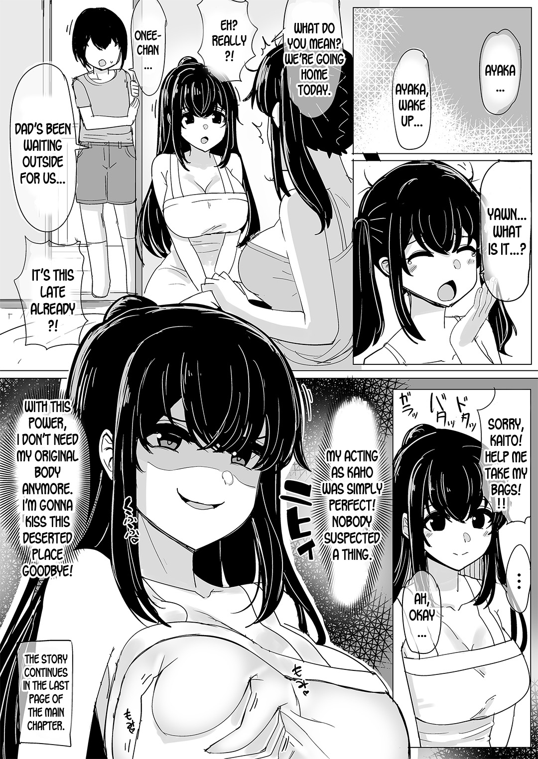 Natsu no hyoui Omake 6P page 6 full