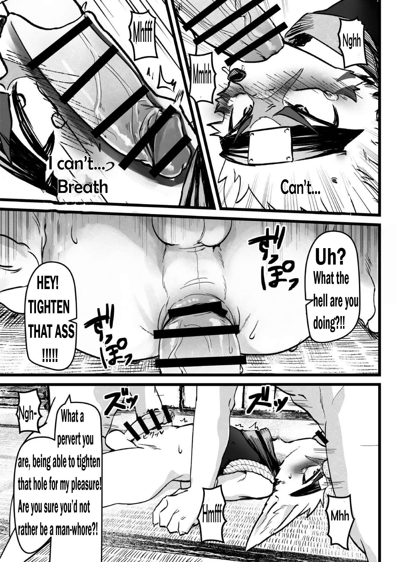 Kaiin Douyoku page 12 full