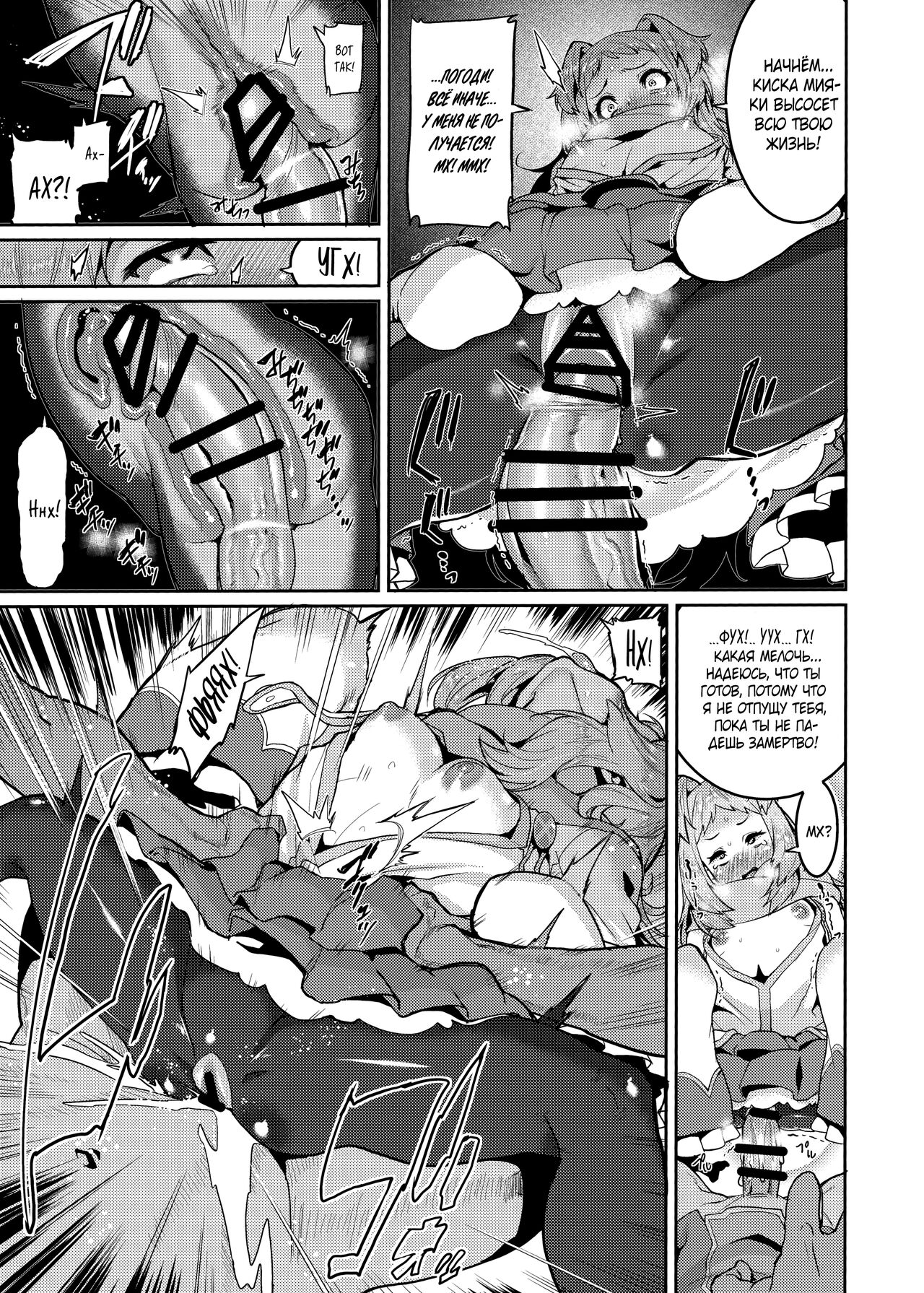 Pudding Switch page 11 full