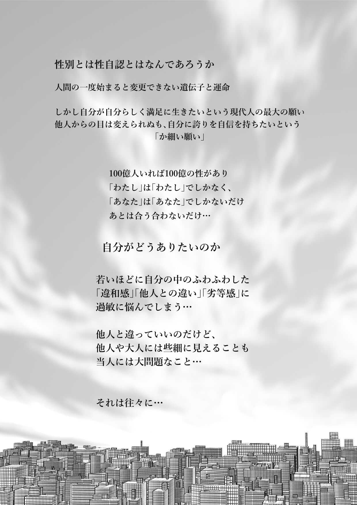 Sa-me-kun wa senpai to dōseiai shitai ♂ page 2 full