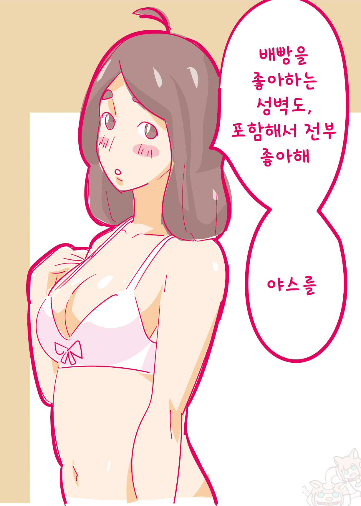 Kenage na Natsuko ni Ai no Hara Punch 01  | 기특한 나츠코에게 사랑의 배빵 01 -배빵처녀 상실편- page 11 full