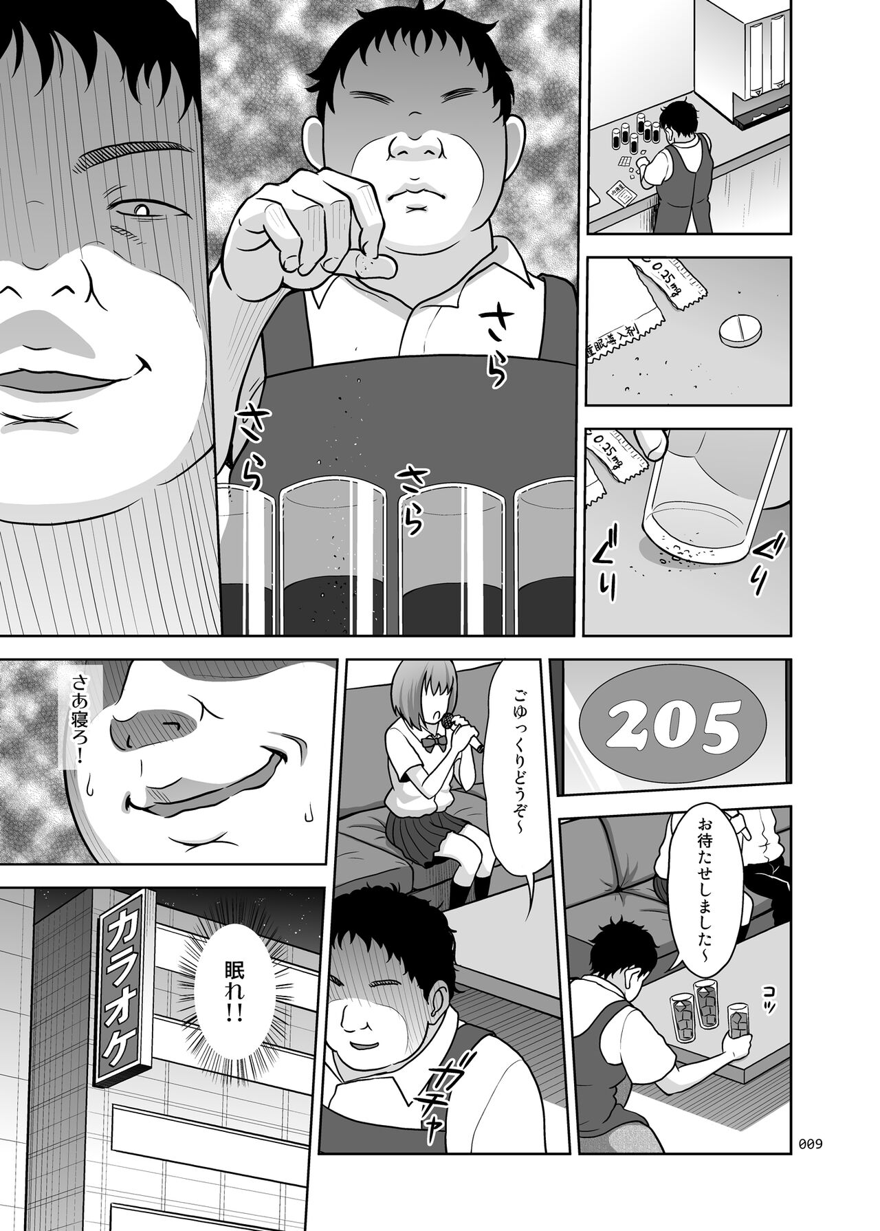Shimaidon Itadakimasu to Yorozu na Shoujo no Soushuuhen page 10 full