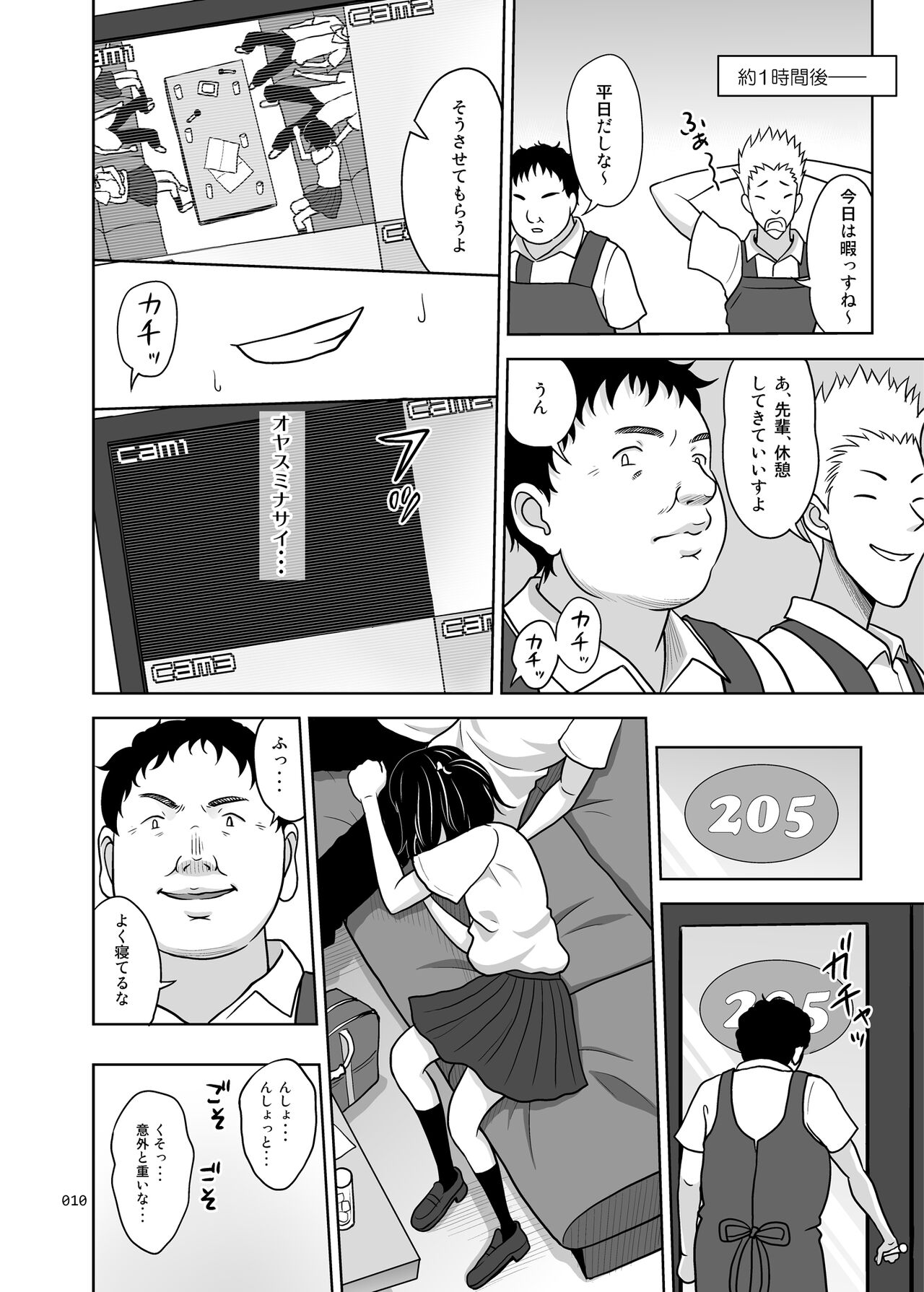 Shimaidon Itadakimasu to Yorozu na Shoujo no Soushuuhen page 11 full