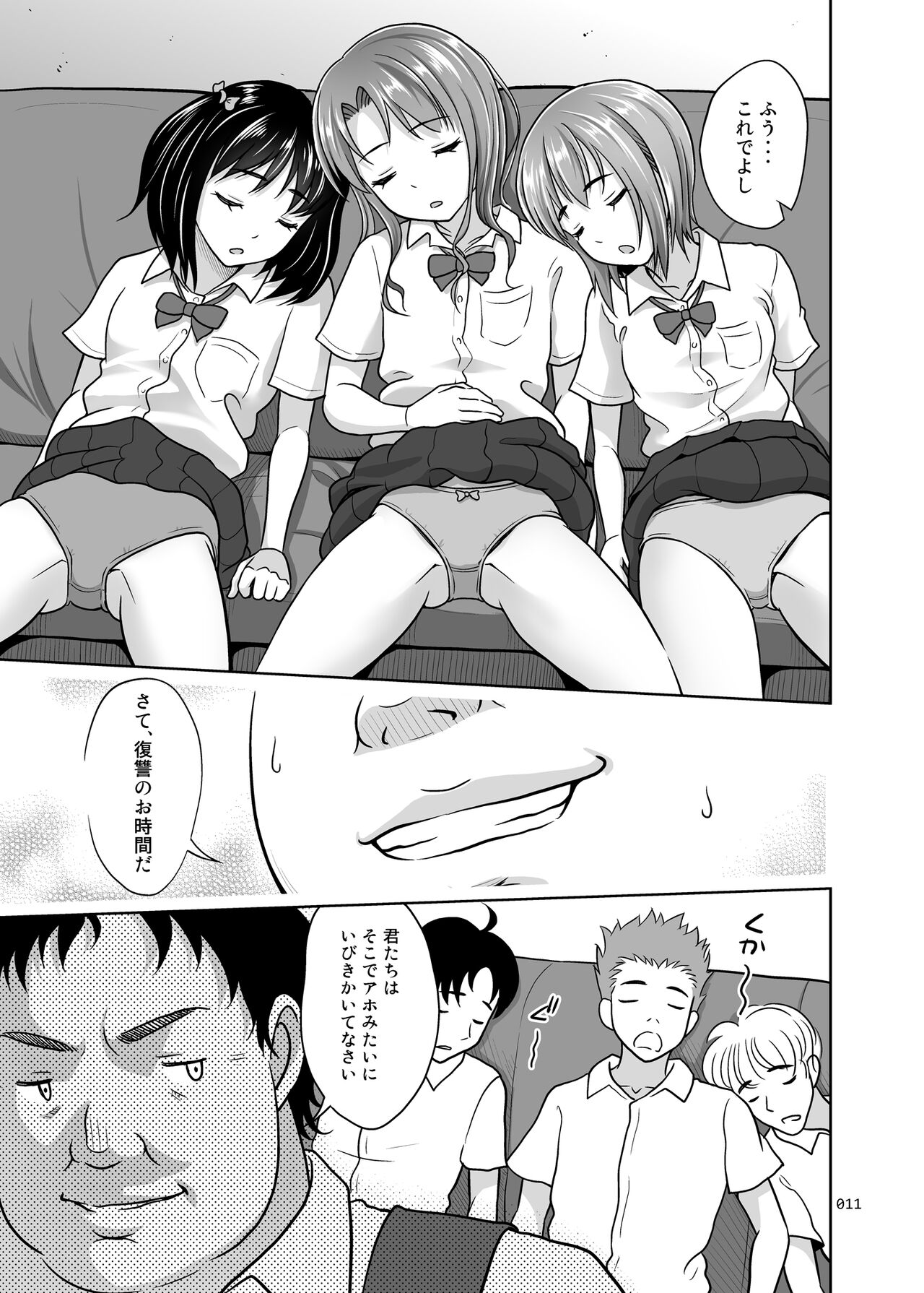 Shimaidon Itadakimasu to Yorozu na Shoujo no Soushuuhen page 12 full