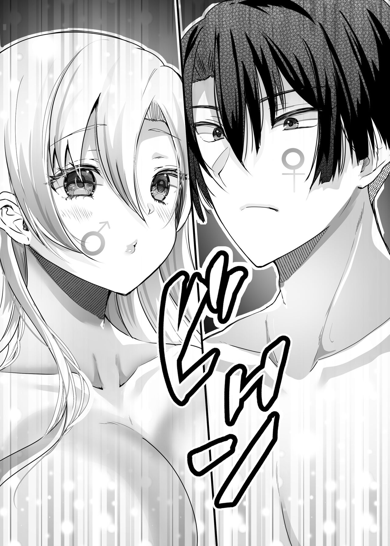 Boku to Gal no Irekawari Life | 나와 갸루의 몸이 뒤바뀐 라이프 page 6 full