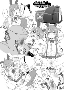 Chibiko UdoMyon | 꼬맹이 우동묭