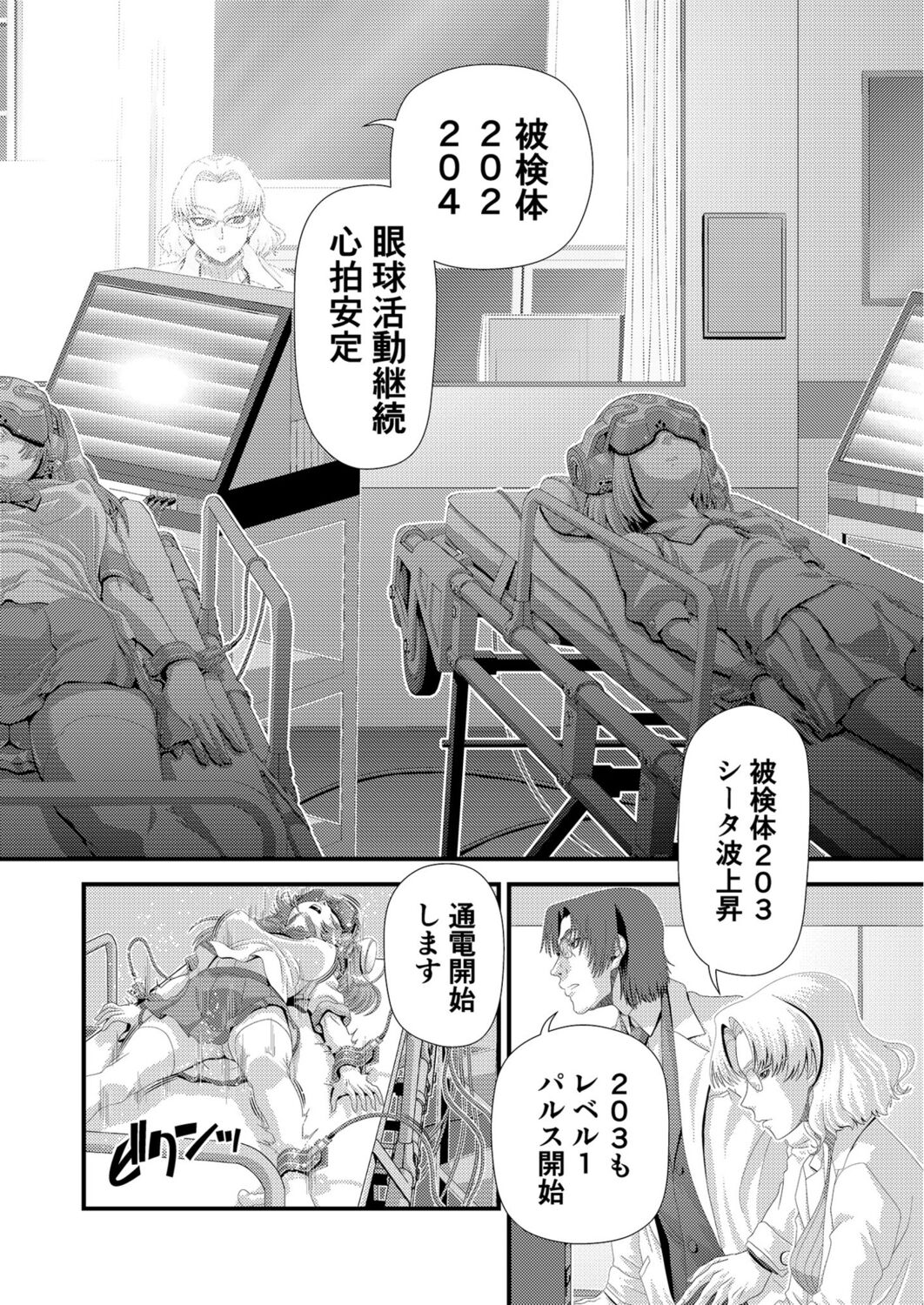 Saint Sennou Choukyou Jogakuen 1 page 3 full