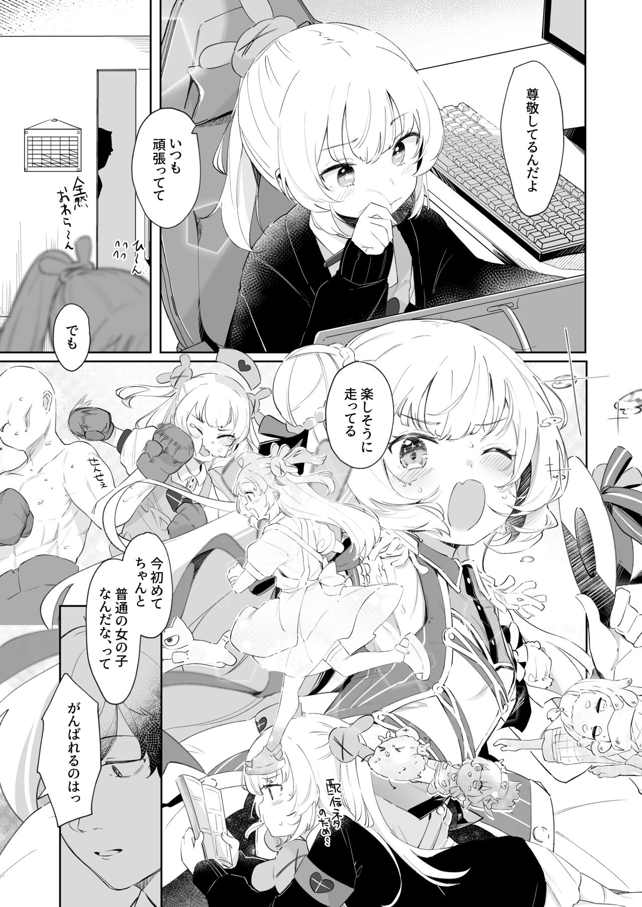 Tte, Nande Sensee ga!? page 11 full