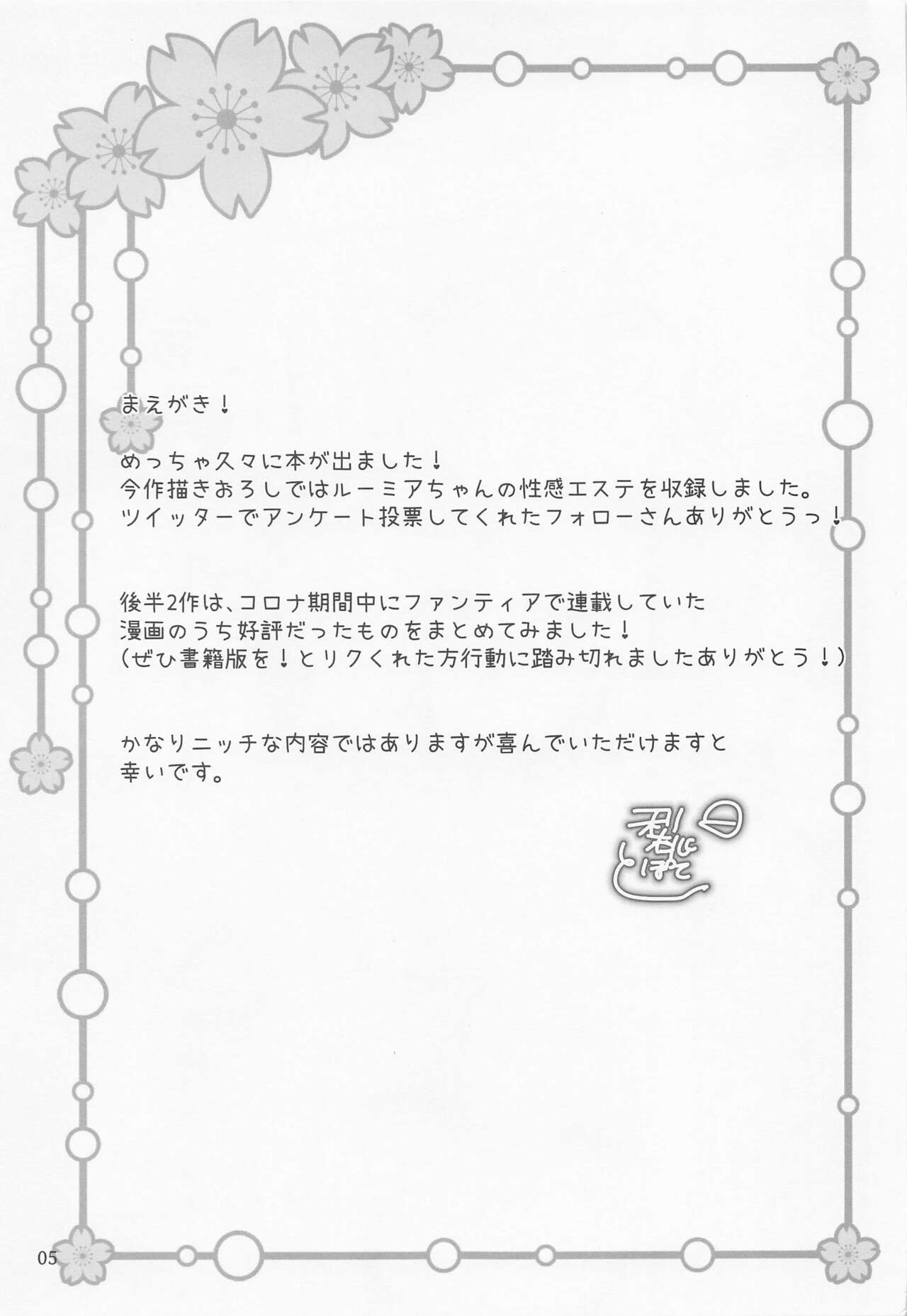 Onnanoko no Binkan Button page 4 full