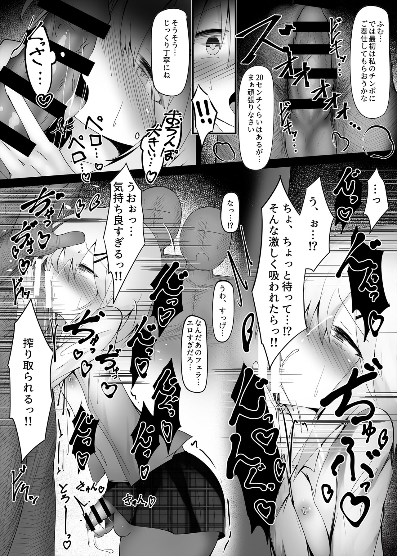 Tsuriaka Josou Danshi desu ga Mesu Ochi shite shimaimashita 2 page 11 full