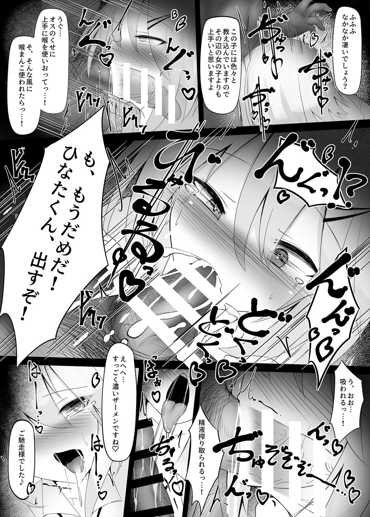 Tsuriaka Josou Danshi desu ga Mesu Ochi shite shimaimashita 2 page 12 full