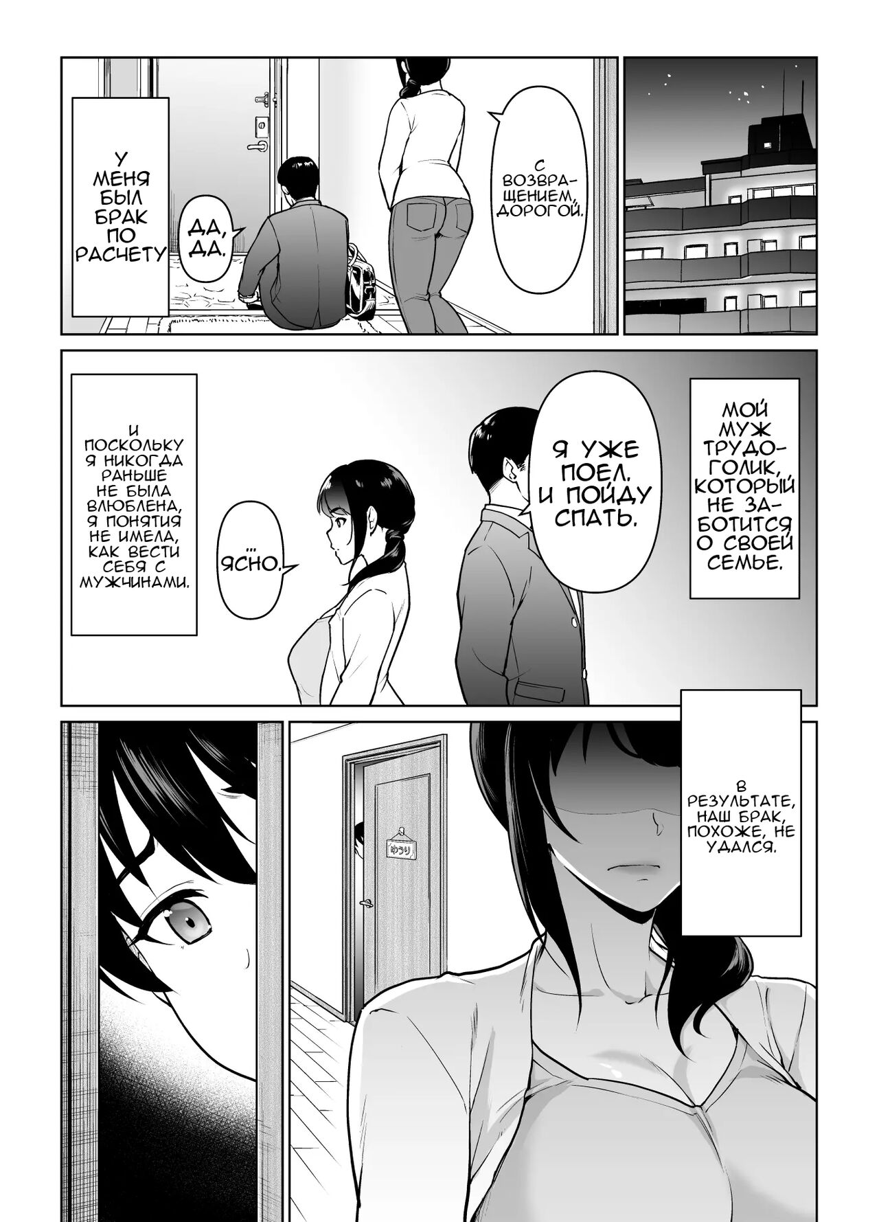 Boshi Kara Hajimeru Renai Kankei page 5 full