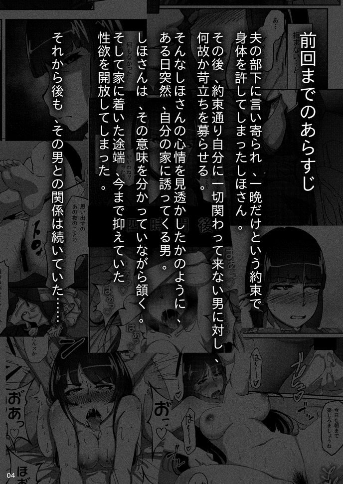 Nishizumi Shiho no Shirubeki ja Nakatta Koto chuu page 3 full