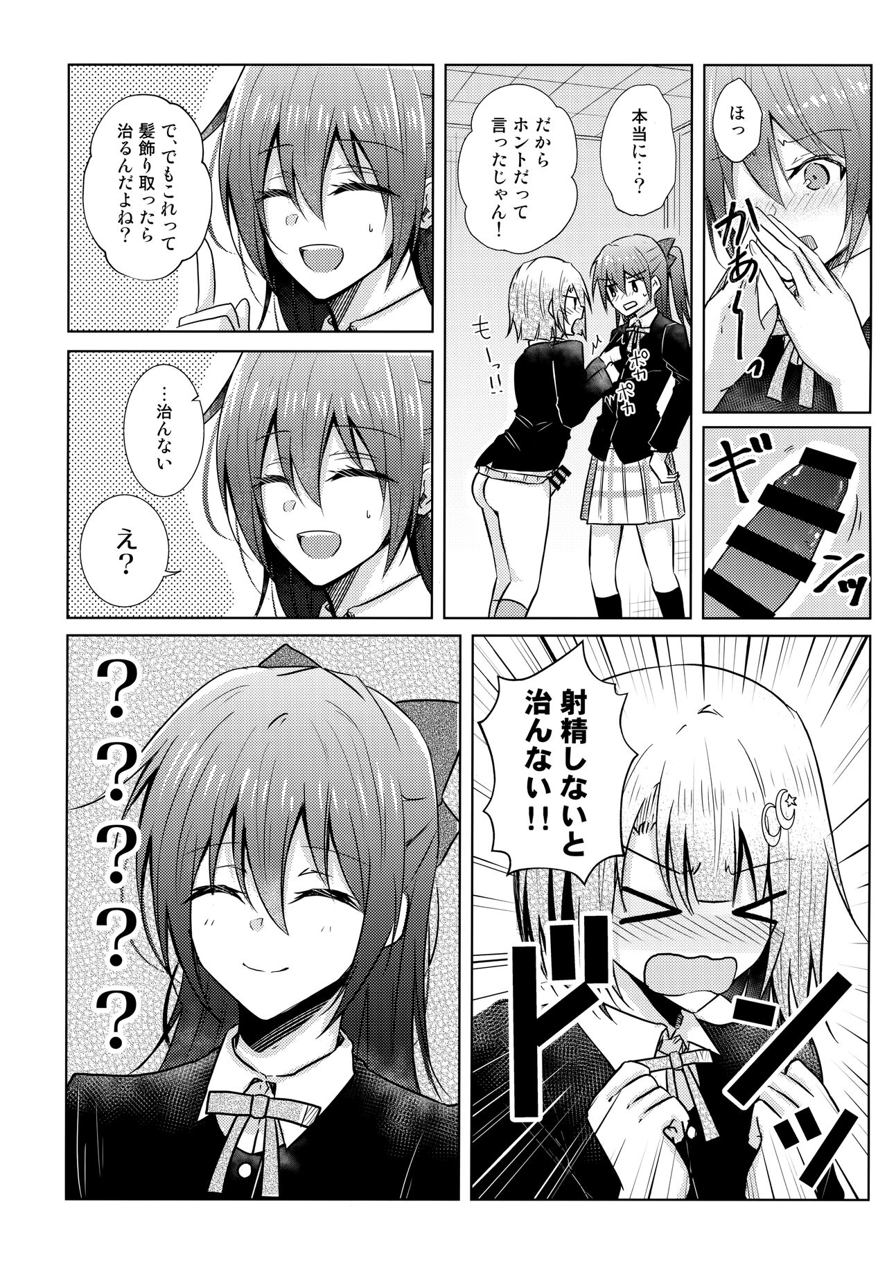 Wonderland de Eieisaa page 11 full