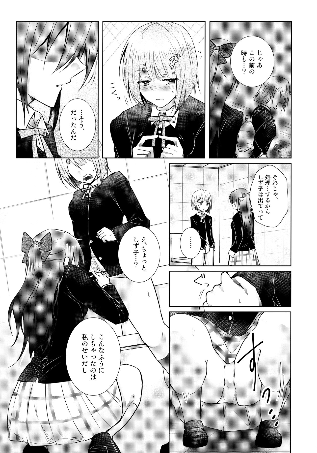 Wonderland de Eieisaa page 12 full