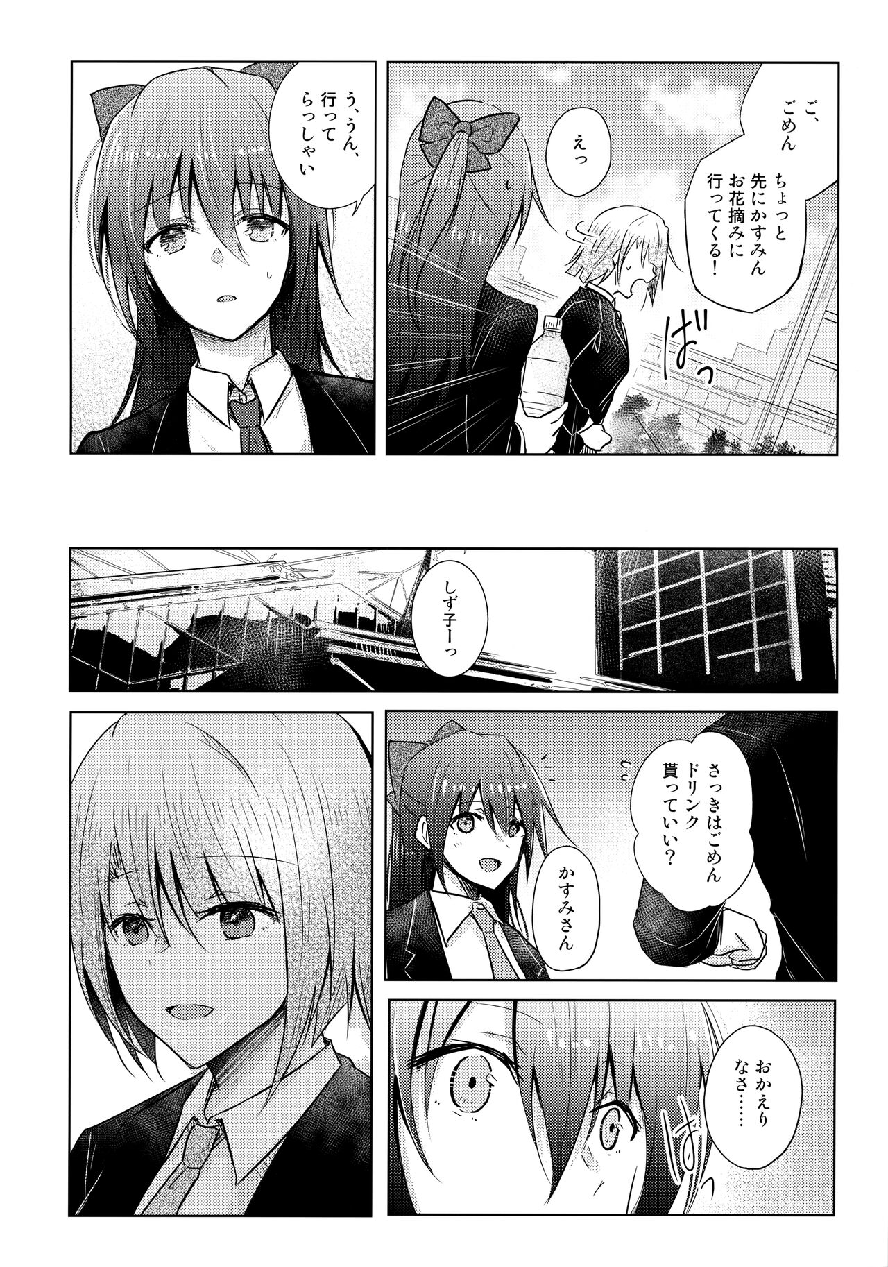 Wonderland de Eieisaa page 5 full