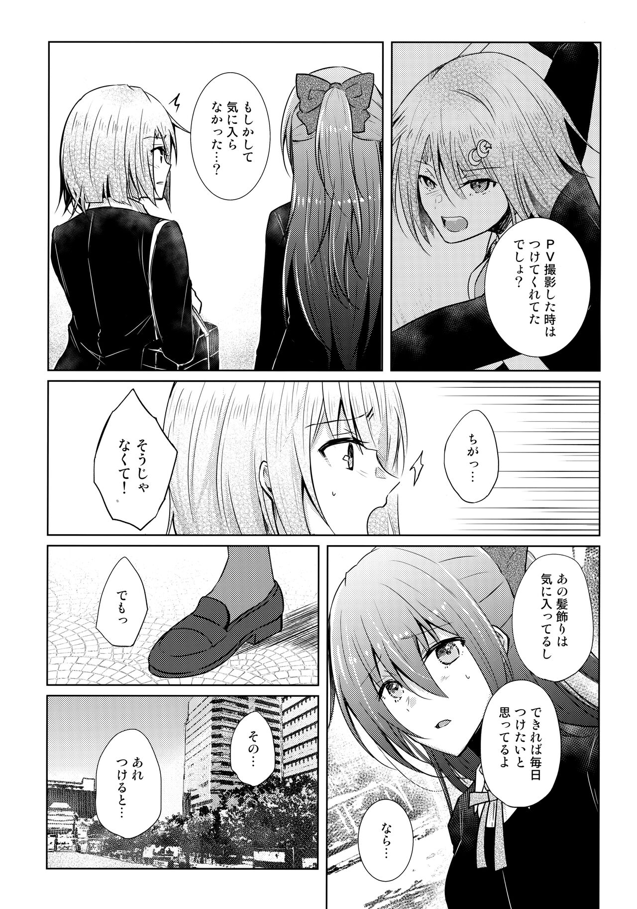 Wonderland de Eieisaa page 7 full