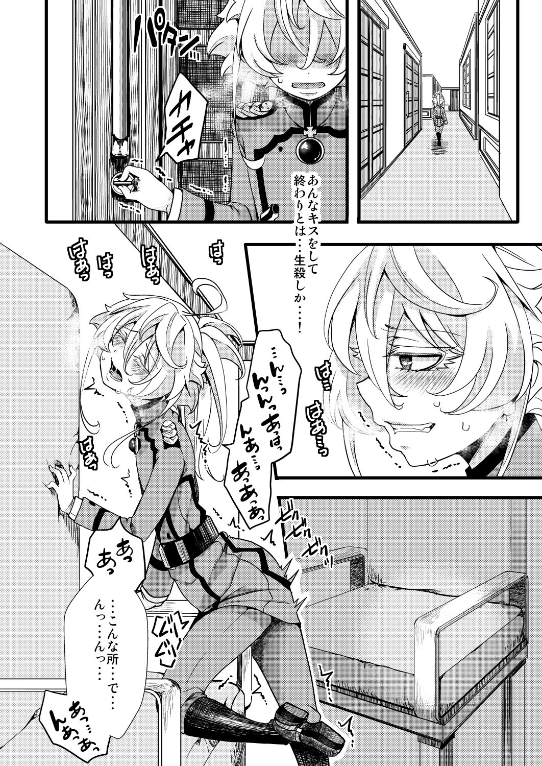 ターニャちゃんが一人エッチする話 page 10 full
