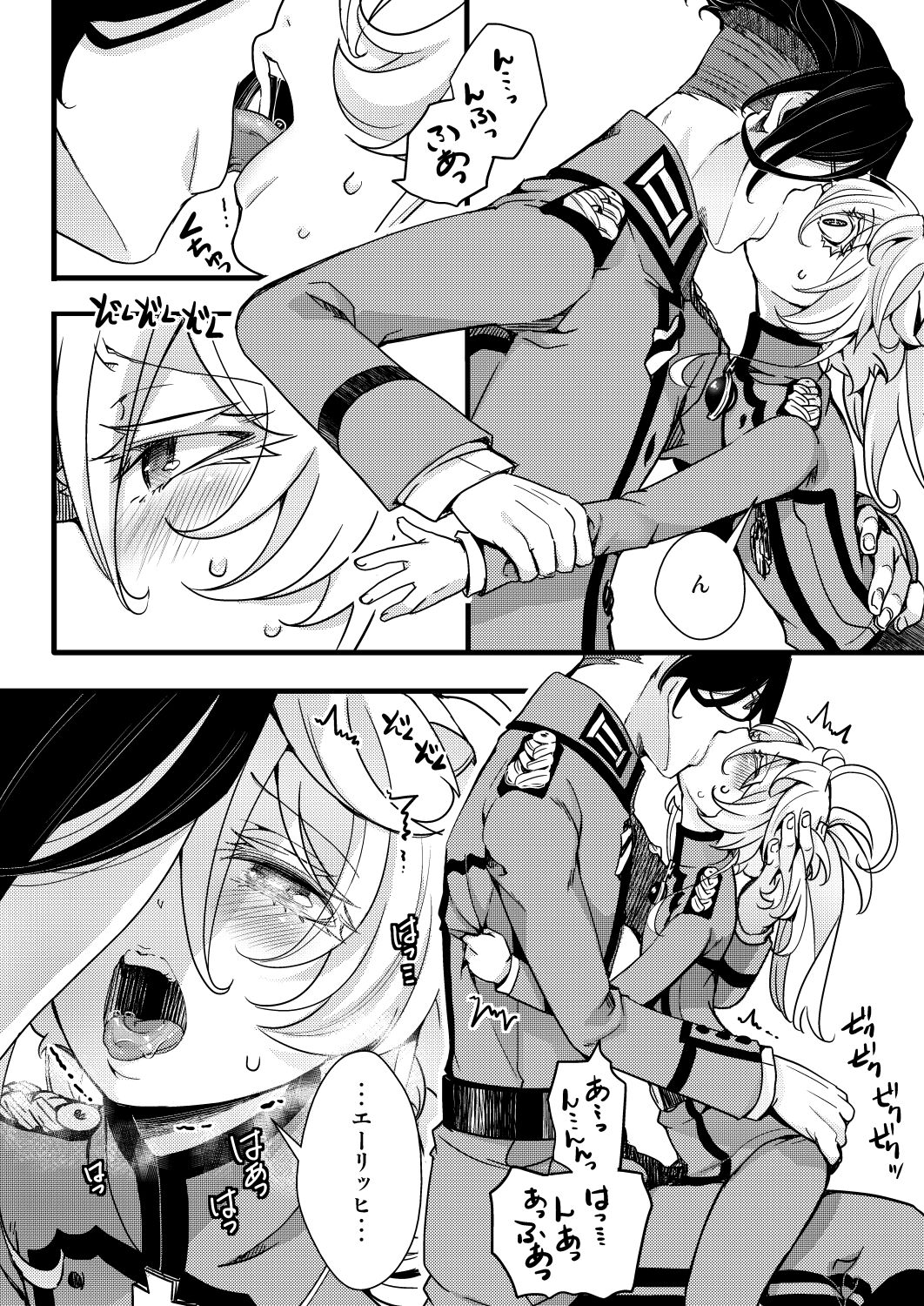 ターニャちゃんが一人エッチする話 page 8 full