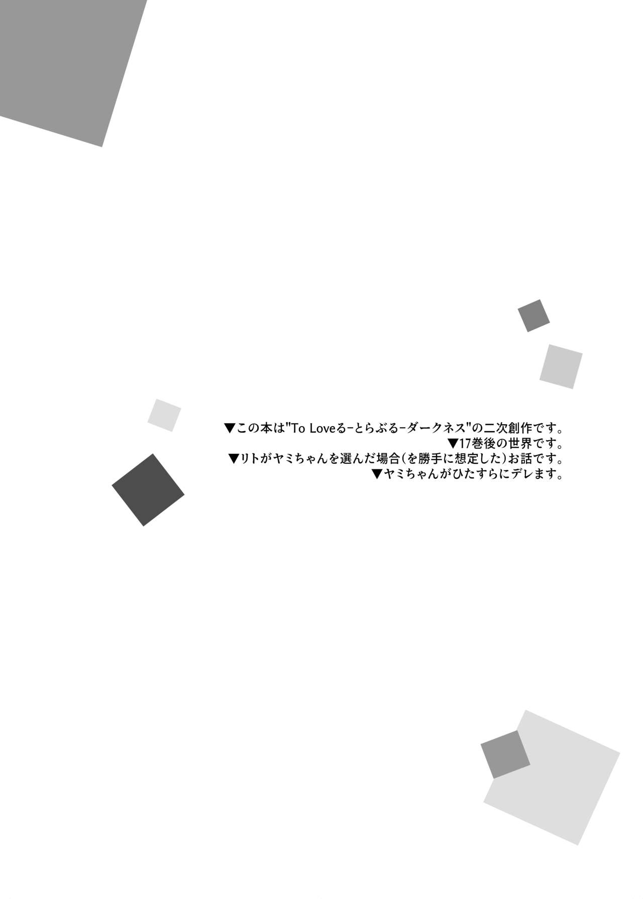 Hajimete Namae de. page 2 full