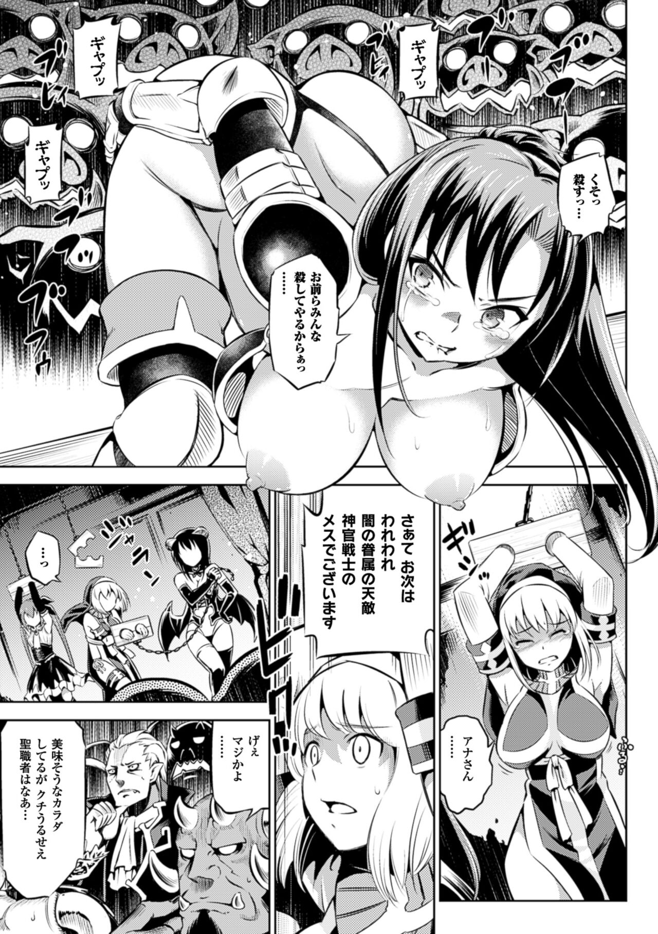 Haiboku Shoujo page 11 full
