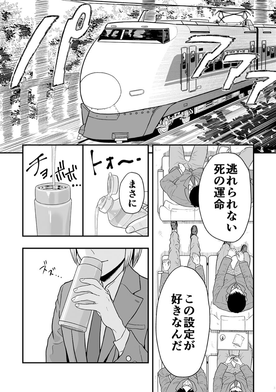 Shounen oddity 3 page 3 full