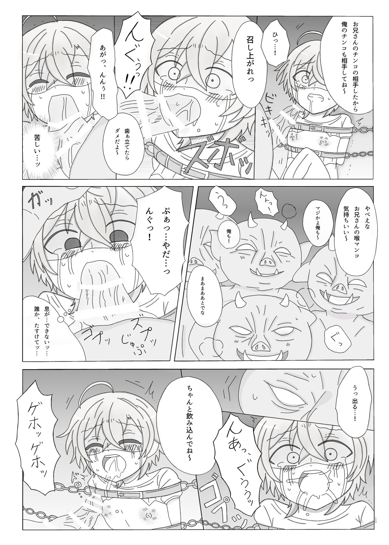 Kyou Kara Kimi wa Orc no Mama ♥ page 11 full