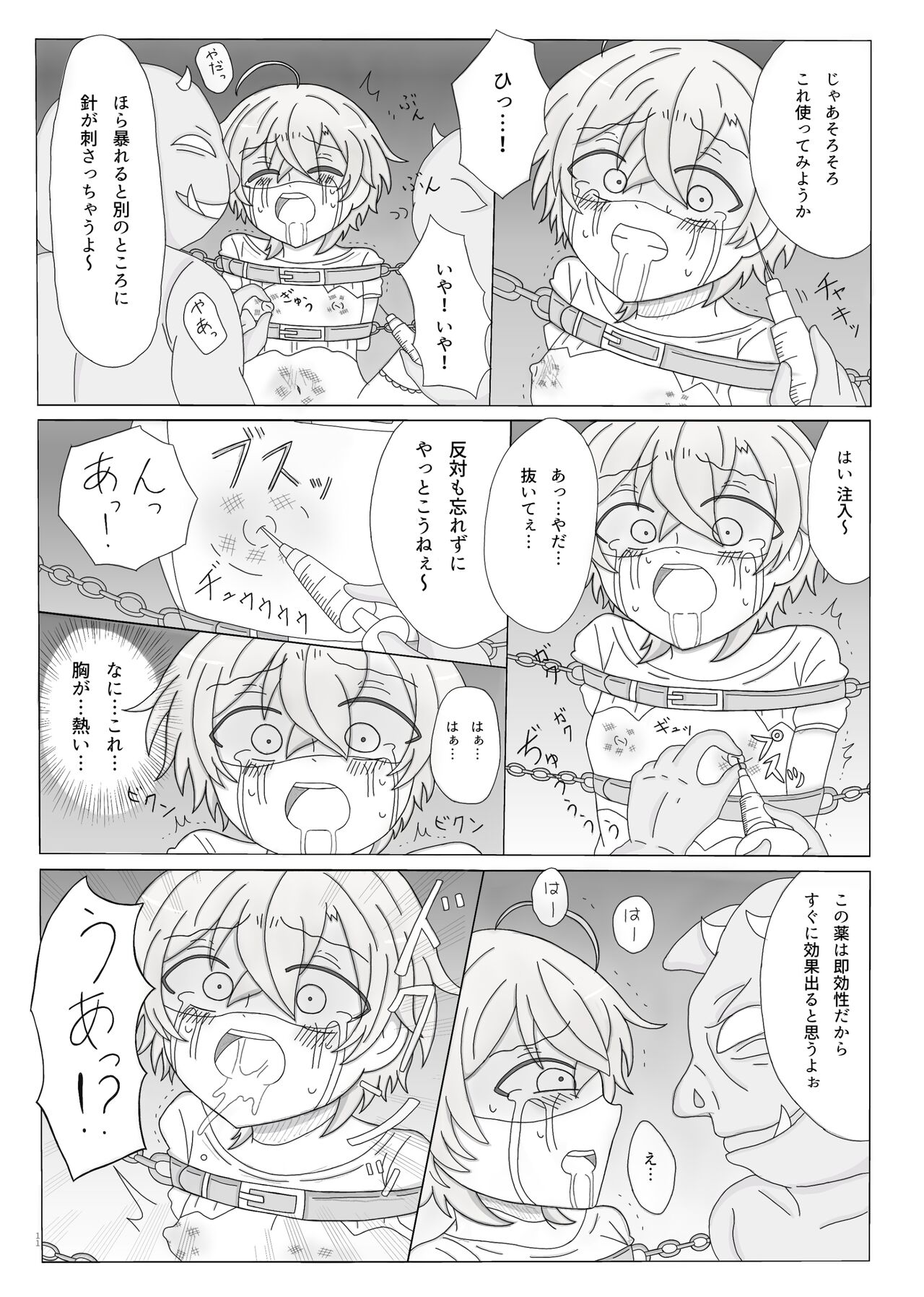 Kyou Kara Kimi wa Orc no Mama ♥ page 12 full