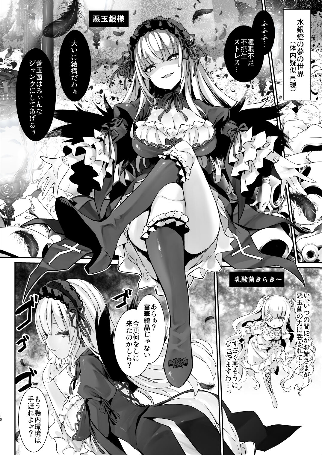 Ginnyuu 1000 page 10 full
