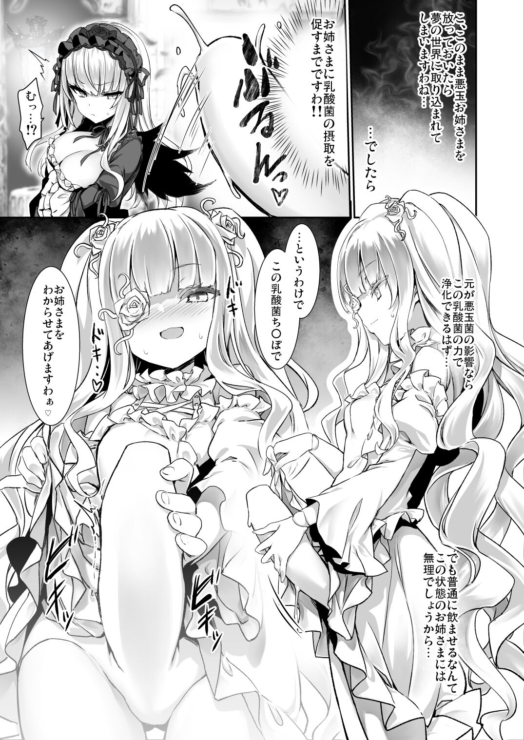 Ginnyuu 1000 page 11 full
