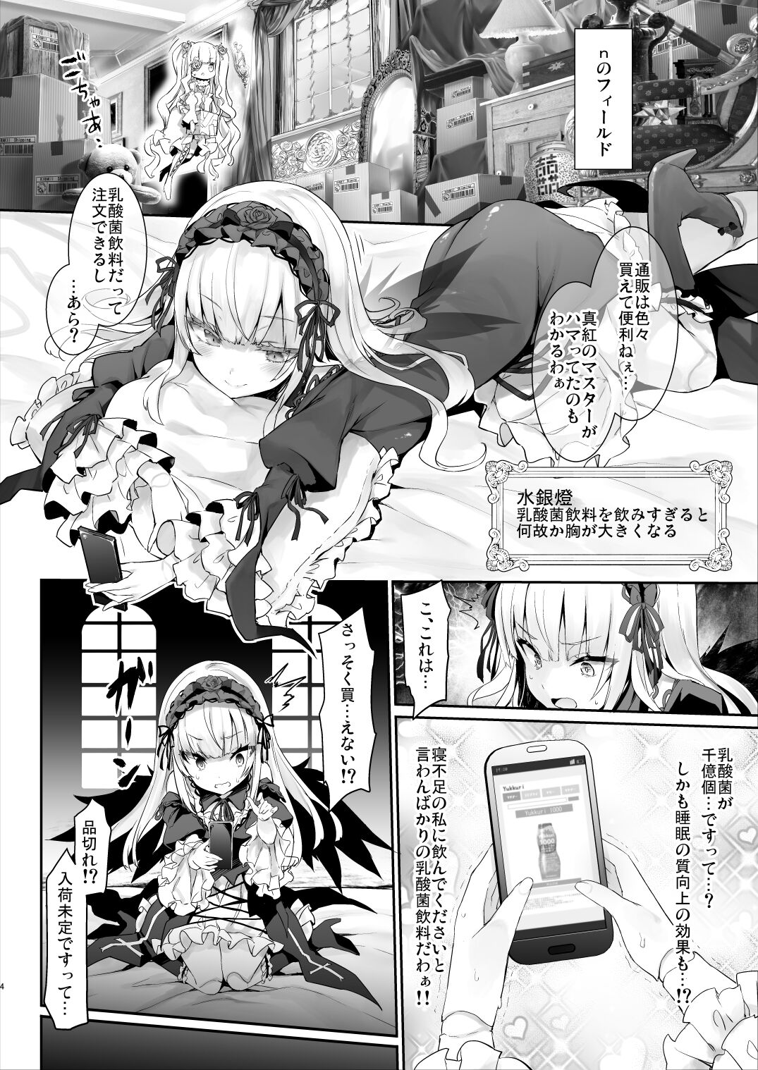Ginnyuu 1000 page 4 full
